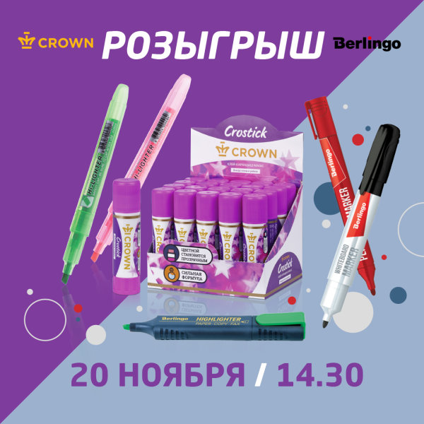Розыгрыш призов в Рельеф-Центре Розыгрыш призов в Рельеф-Центре