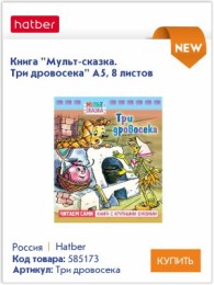 ������ ����� � ��������� �� Hatber
