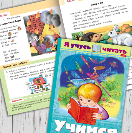 Книги «Хатбер-Пресс»: Уроки грамоты. Книги «Хатбер-Пресс»: Уроки грамоты.