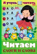 Книги «Хатбер-Пресс»: Уроки грамоты. Книги «Хатбер-Пресс»: Уроки грамоты.