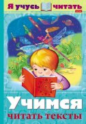 Книги «Хатбер-Пресс»: Уроки грамоты. Книги «Хатбер-Пресс»: Уроки грамоты.