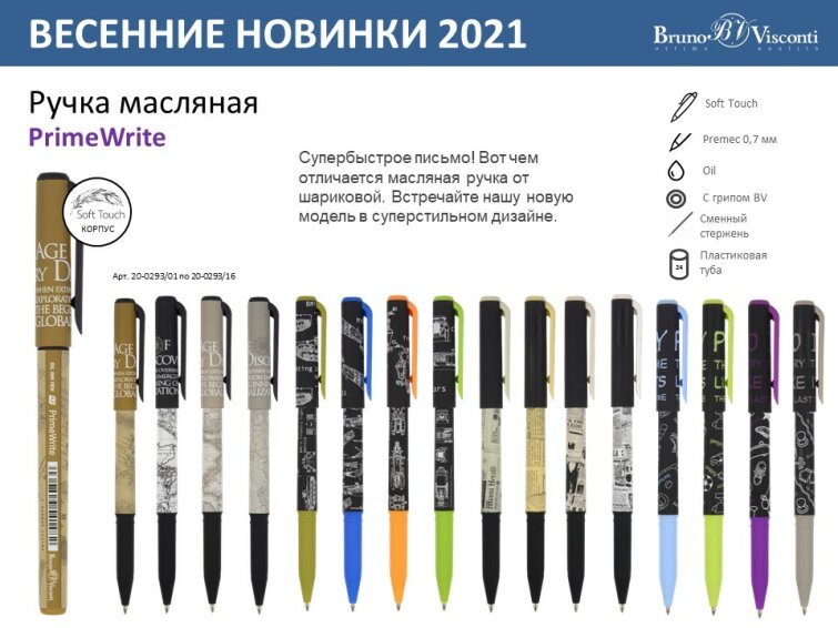 Абсолютная новинка, новый уровень письма! Абсолютная новинка, новый уровень письма!