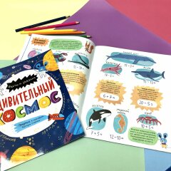 Новинка! Серия книжек ″Факты и задания″ для всестороннего развития от Феникс+ Новинка! Серия книжек ″Факты и задания″ для всестороннего развития от Феникс+