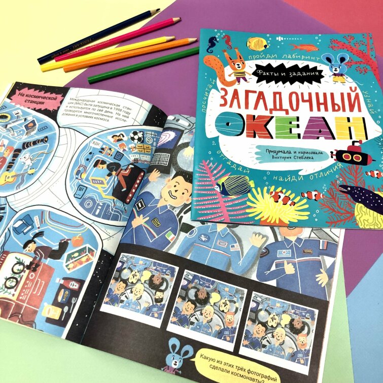Новинка! Серия книжек ″Факты и задания″ для всестороннего развития от Феникс+ Новинка! Серия книжек ″Факты и задания″ для всестороннего развития от Феникс+