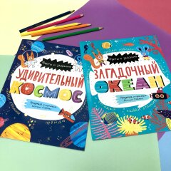 Новинка! Серия книжек ″Факты и задания″ для всестороннего развития от Феникс+ Новинка! Серия книжек ″Факты и задания″ для всестороннего развития от Феникс+