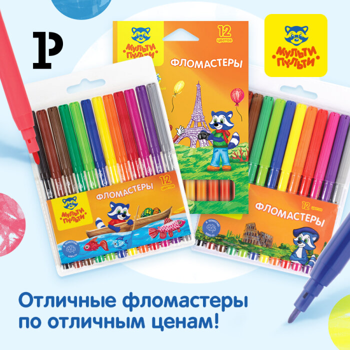 Рисуй с «Мульти-Пульти» Рисуй с «Мульти-Пульти»