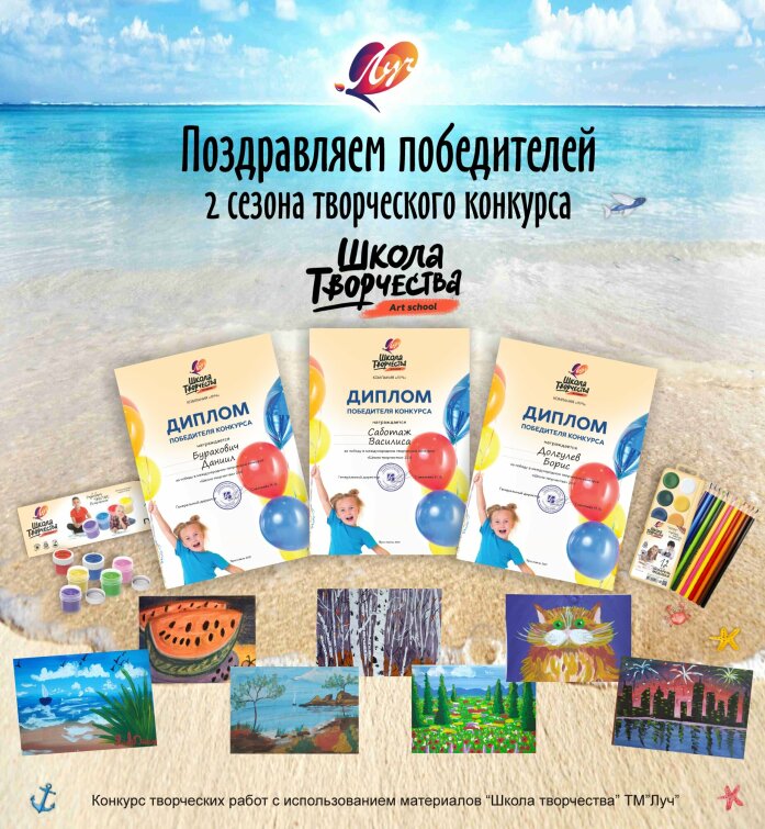 Объявлены победители конкурса «Школа творчества» Объявлены победители конкурса «Школа творчества»