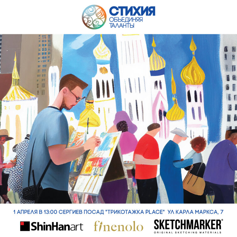 Встречайте обновленную СТИХИЮ! Встречайте обновленную СТИХИЮ!