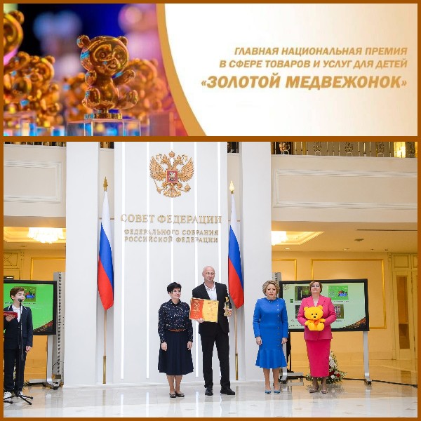 Золотой медвежонок наш! Золотой медвежонок наш!