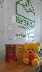 Золотой медвежонок наш! Золотой медвежонок наш!