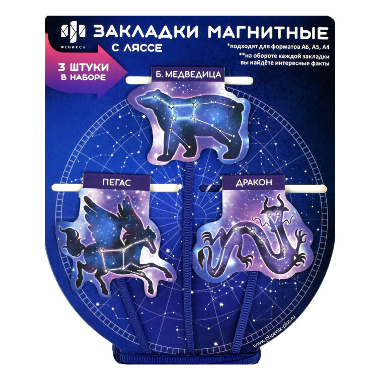 Набор закладок-ляссе Набор закладок-ляссе
