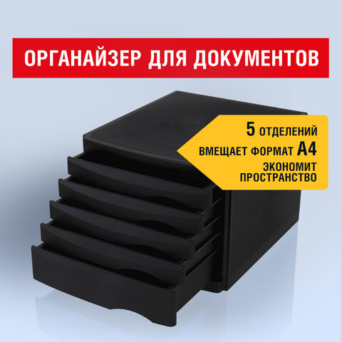 Бокс с 5 выдвижными лотками BRAUBERG, ″Office-Expert″ Бокс с 5 выдвижными лотками BRAUBERG, ″Office-Expert″