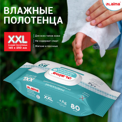 Полотенца влажные LAIMA с экстрактом календулы и коллоидным серебром Полотенца влажные LAIMA с экстрактом календулы и коллоидным серебром