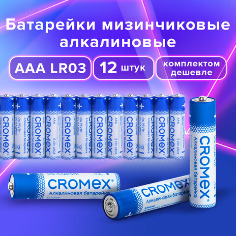 Батарейки алкалиновые ″мизинчиковые″ CROMEX, комплект 12 штer Батарейки алкалиновые ″мизинчиковые″ CROMEX, комплект 12 штer