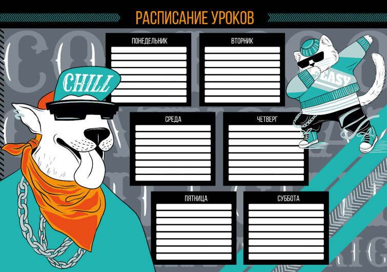 Расписание уроков А4, ФЕНИКС+ Расписание уроков А4, ФЕНИКС+