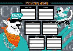 Расписание уроков А4, ФЕНИКС+ Расписание уроков А4, ФЕНИКС+