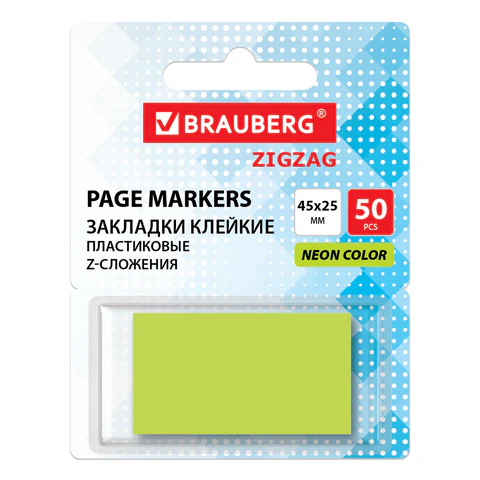 Закладки клейкие Z-сложения, неоновые зеленые, BRAUBERG ZigZag Закладки клейкие Z-сложения, неоновые зеленые, BRAUBERG ZigZag