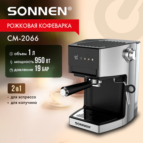 ��������� �������� � �������� SONNEN CM-2066