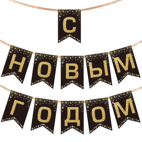 Гирлянда новогодняя ЗОЛОТАЯ СКАЗКА Гирлянда новогодняя ЗОЛОТАЯ СКАЗКА