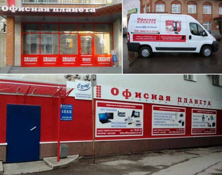 «Офисная планета»: узнаваемый бренд в каждом городе «Офисная планета»: узнаваемый бренд в каждом городе
