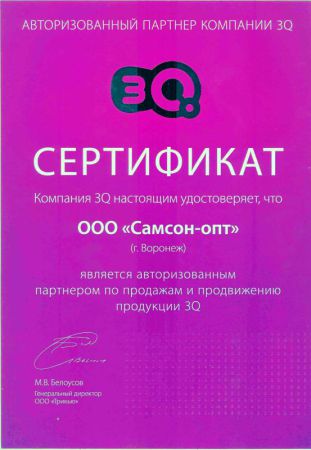 Группа компаний &laquo;Самсон&raquo; автоизованый партнер 3Q