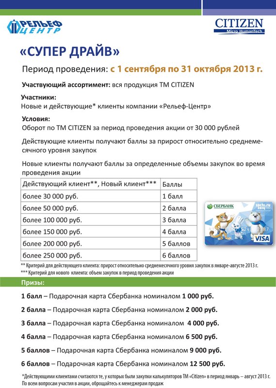 ″СУПЕР ДРАЙВ″