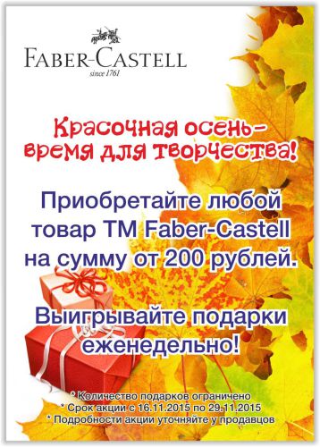 Новая акция в КанцПарке! Новая акция в КанцПарке!