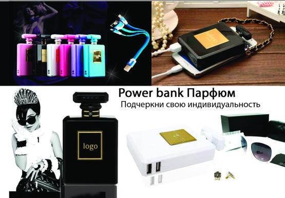   8   Dragon Gifts: power banks      !