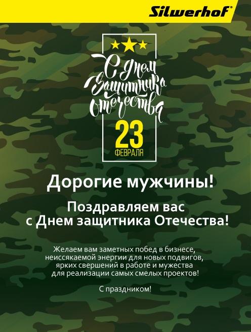 Поздравляем с праздником! Поздравляем с праздником!