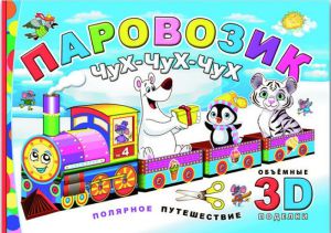 Развивающие товары для детей: их польза, правила выбора и примеры. Развивающие товары для детей: их польза, правила выбора и примеры.