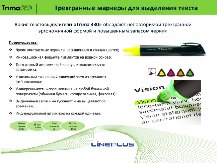 Trima 330 �� �� LinePlus � ������ �������!