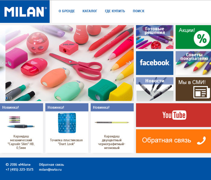 TM MILAN   www.mymilan.ru !