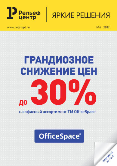 Яркие решения №4 Яркие решения №4
