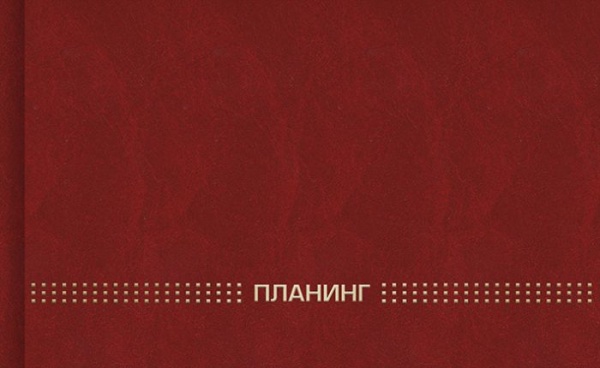 Новые планинги Феникс+ Новые планинги Феникс+