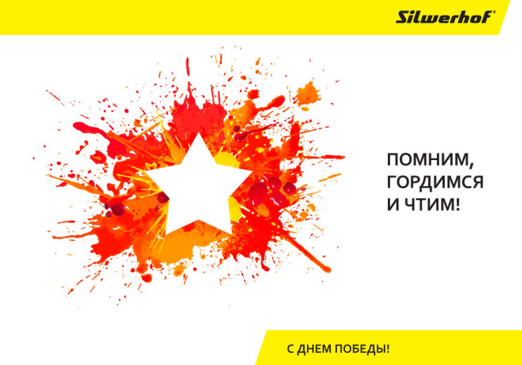 С праздником Великой Победы! С праздником Великой Победы!