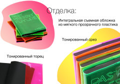 Ежедневники ″Jelly Book″ Ежедневники ″Jelly Book″