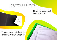 Ежедневники ″Jelly Book″ Ежедневники ″Jelly Book″
