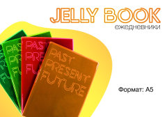  ″Jelly Book″