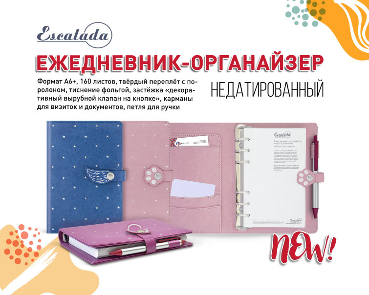 NEW! ����� ����������-���������� Escalada � ������������ ���������