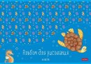 Альбомы Hatber: Забавные дизайны. Альбомы Hatber: Забавные дизайны.