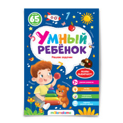 Умный ребенок Умный ребенок