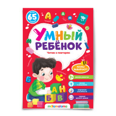 Умный ребенок Умный ребенок