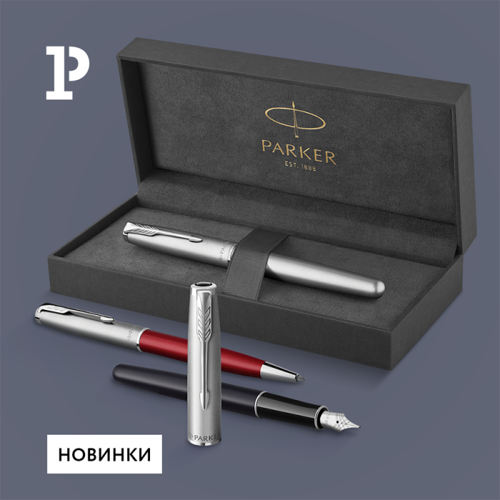 &laquo;������ ���-�� �����, � ���� ��� �����&raquo; � ������, �������� Parker ������� ��� ����� 200 ���