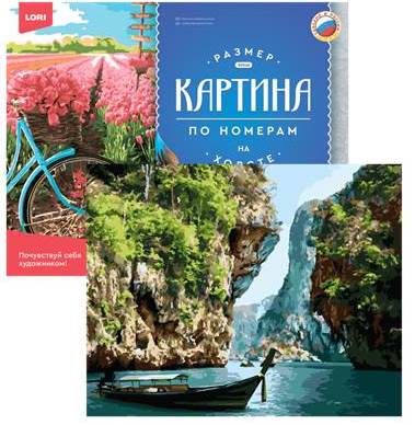 Картины по номерам на холсте. Новые сюжеты Картины по номерам на холсте. Новые сюжеты