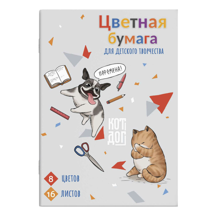 Цветная бумага Цветная бумага