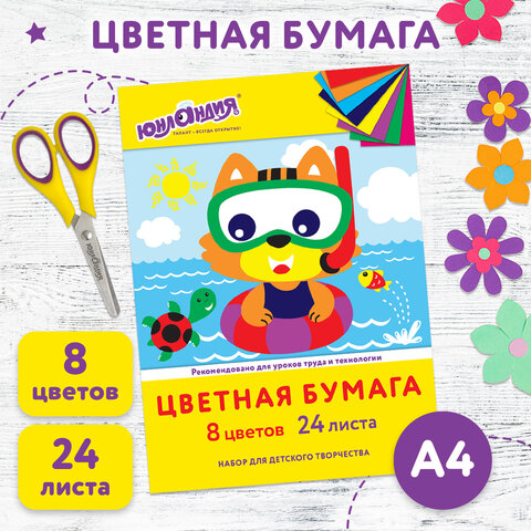 Цветная бумага ЮНЛАНДИЯ, ″Котёнок″ Цветная бумага ЮНЛАНДИЯ, ″Котёнок″