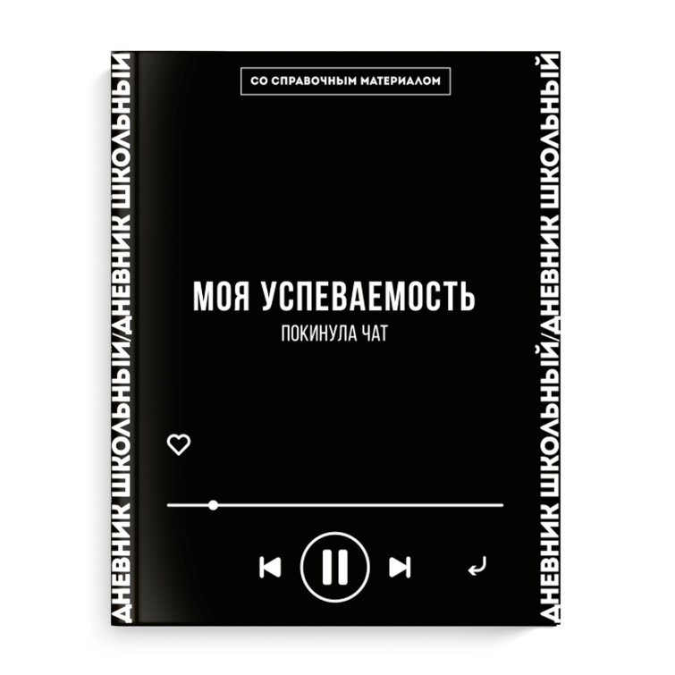 Дневник школьный, А5+, 48 л Дневник школьный, А5+, 48 л