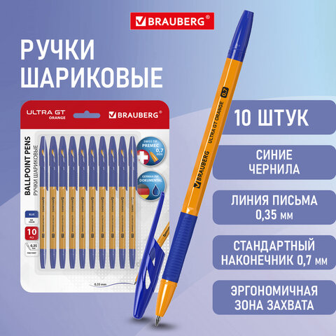 Ручки шариковые с грипом BRAUBERG ″ULTRA GT ORANGE″, комплект 10 штук Ручки шариковые с грипом BRAUBERG ″ULTRA GT ORANGE″, комплект 10 штук