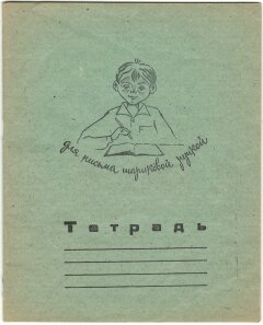 История тетрадных линовок длиной в 129 лет История тетрадных линовок длиной в 129 лет