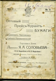 История тетрадных линовок длиной в 129 лет История тетрадных линовок длиной в 129 лет